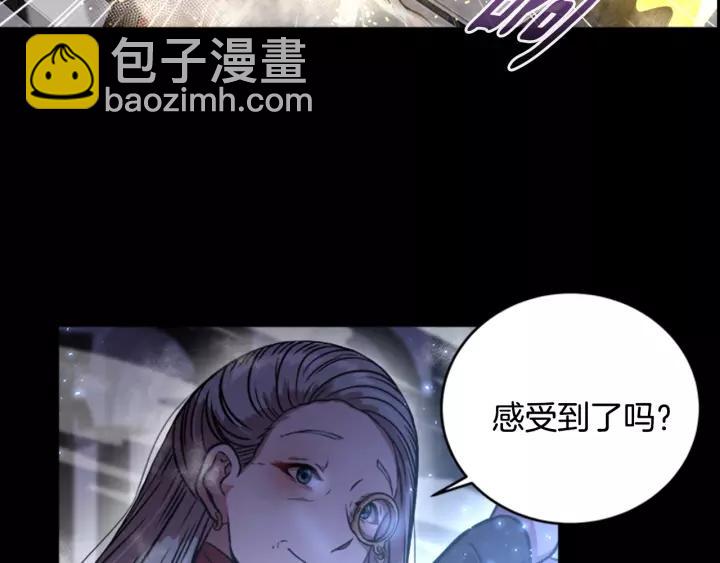 重生爲魔王的女兒 - 第23話 夢境(2/3) - 3