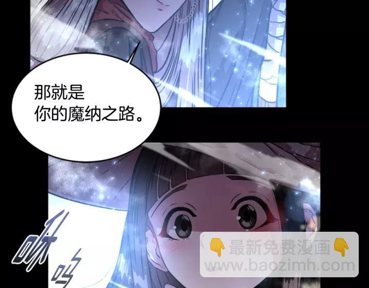 重生爲魔王的女兒 - 第23話 夢境(2/3) - 4