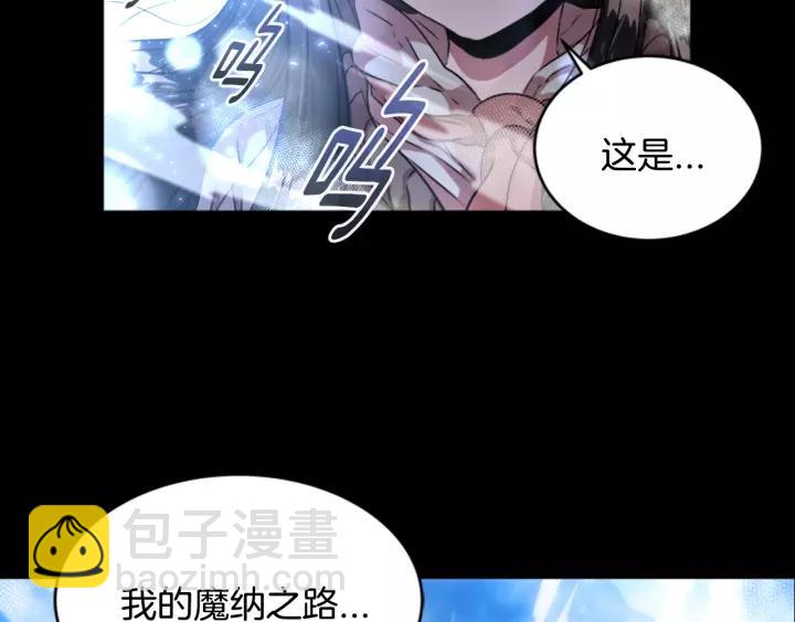 重生爲魔王的女兒 - 第23話 夢境(2/3) - 5