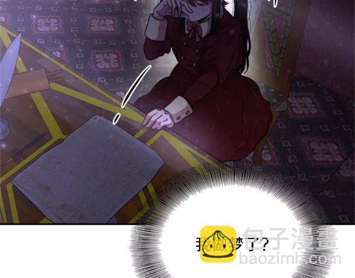 重生爲魔王的女兒 - 第23話 夢境(2/3) - 3