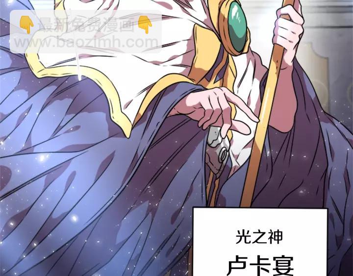 重生爲魔王的女兒 - 第25話 擔心白菜被拱(3/4) - 8