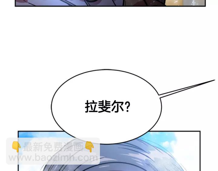 重生爲魔王的女兒 - 第25話 擔心白菜被拱(3/4) - 3