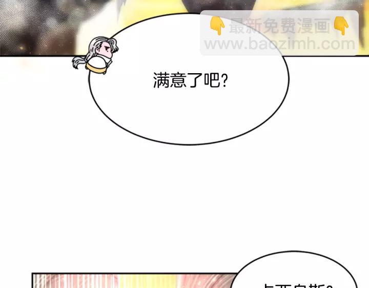 重生爲魔王的女兒 - 第25話 擔心白菜被拱(3/4) - 2