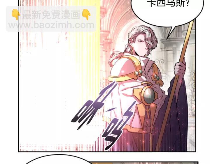 重生爲魔王的女兒 - 第25話 擔心白菜被拱(3/4) - 3