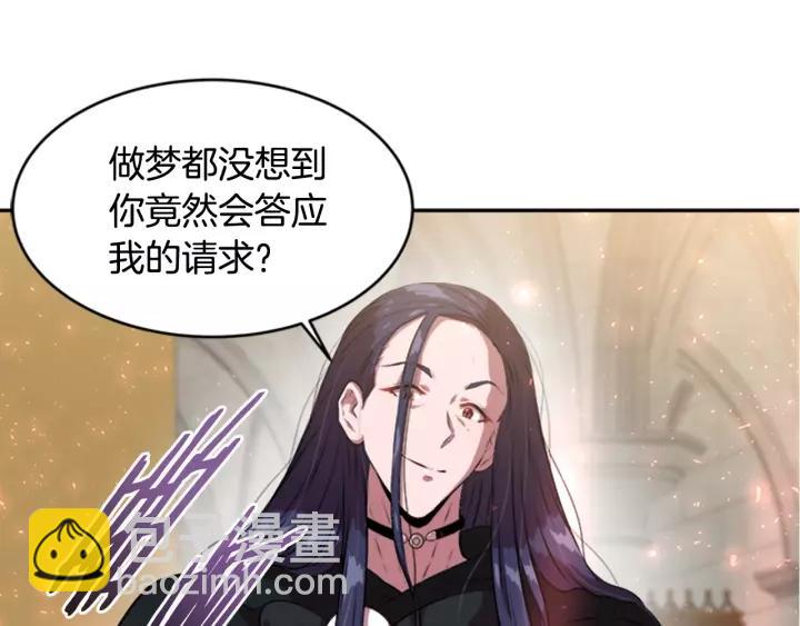 重生爲魔王的女兒 - 第25話 擔心白菜被拱(3/4) - 5