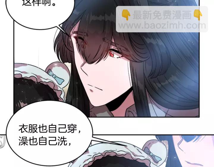 重生爲魔王的女兒 - 第25話 擔心白菜被拱(2/4) - 5