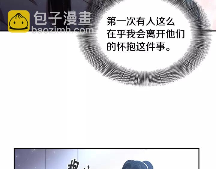 重生爲魔王的女兒 - 第25話 擔心白菜被拱(2/4) - 5