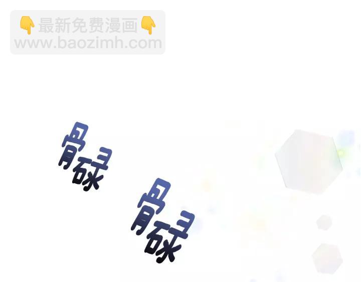 重生爲魔王的女兒 - 第25話 擔心白菜被拱(2/4) - 6