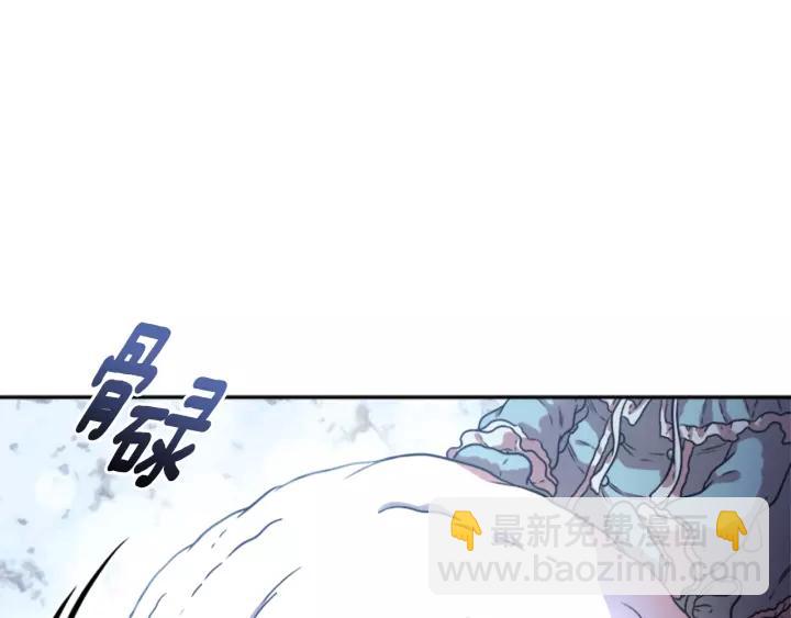 重生爲魔王的女兒 - 第25話 擔心白菜被拱(2/4) - 8