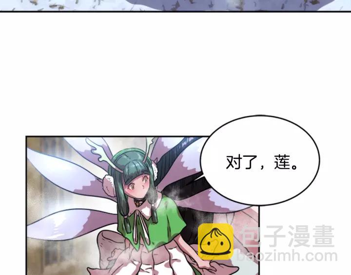 重生爲魔王的女兒 - 第25話 擔心白菜被拱(2/4) - 2