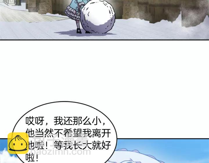 重生爲魔王的女兒 - 第25話 擔心白菜被拱(2/4) - 4