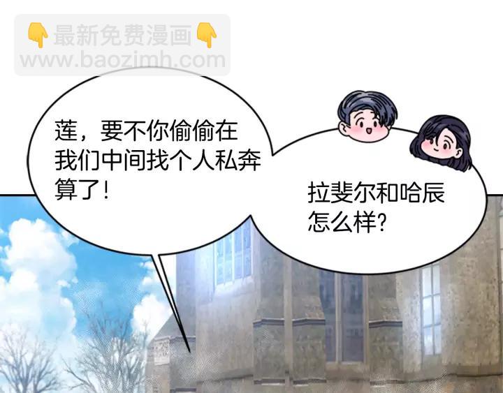 重生爲魔王的女兒 - 第25話 擔心白菜被拱(2/4) - 7