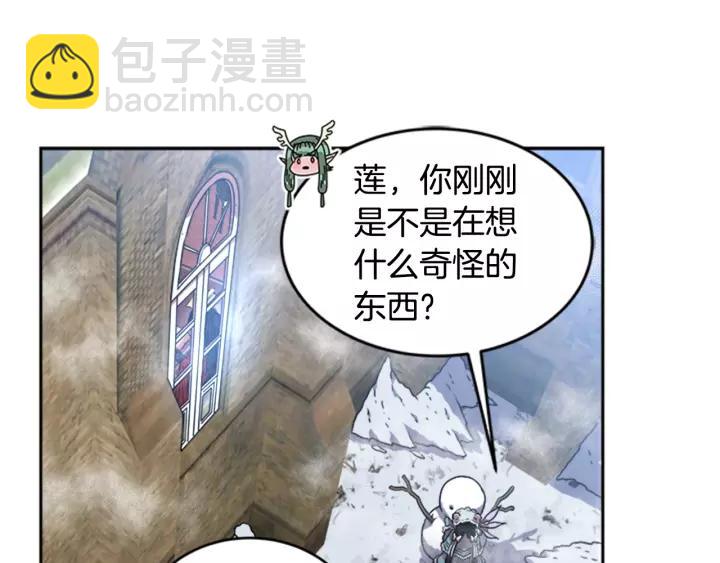 重生爲魔王的女兒 - 第25話 擔心白菜被拱(2/4) - 2