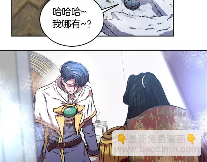 重生爲魔王的女兒 - 第25話 擔心白菜被拱(2/4) - 3