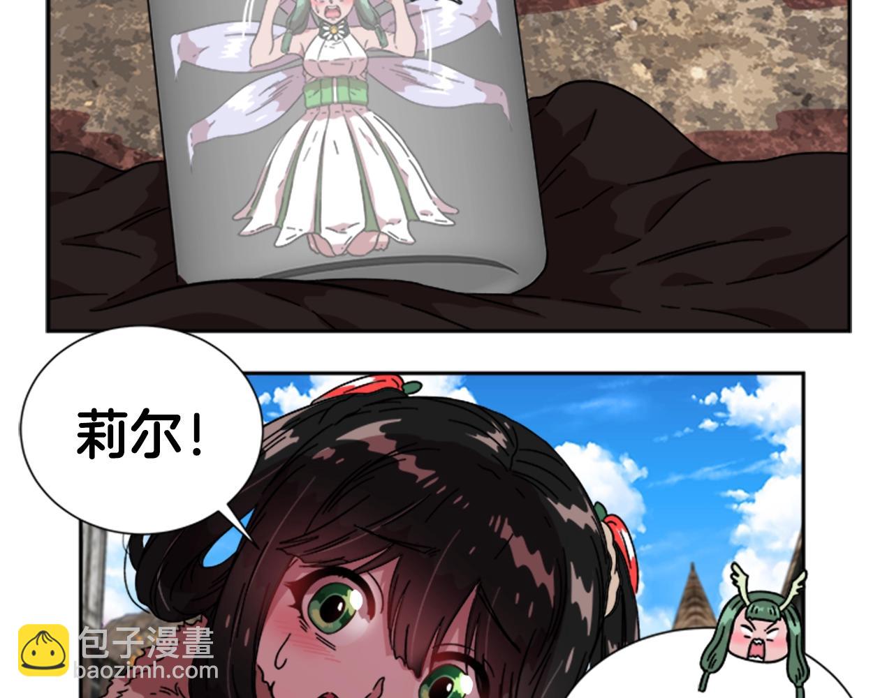 重生爲魔王的女兒 - 第27話 神秘斗篷小哥(3/3) - 2