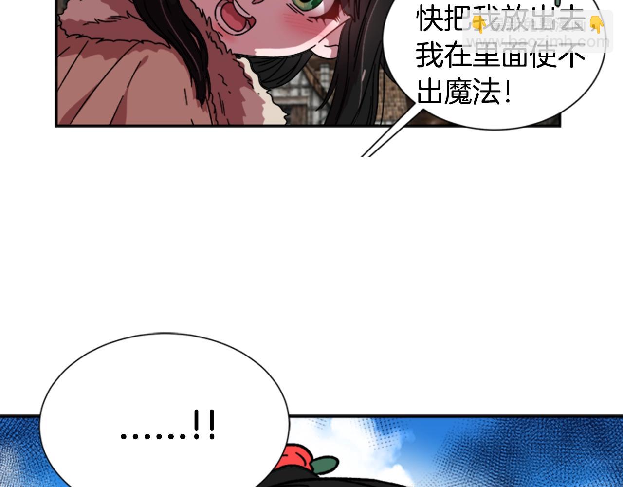 重生爲魔王的女兒 - 第27話 神秘斗篷小哥(3/3) - 3