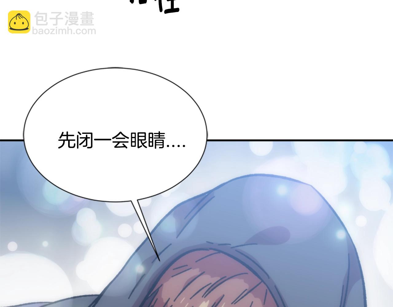 重生爲魔王的女兒 - 第27話 神秘斗篷小哥(3/3) - 3