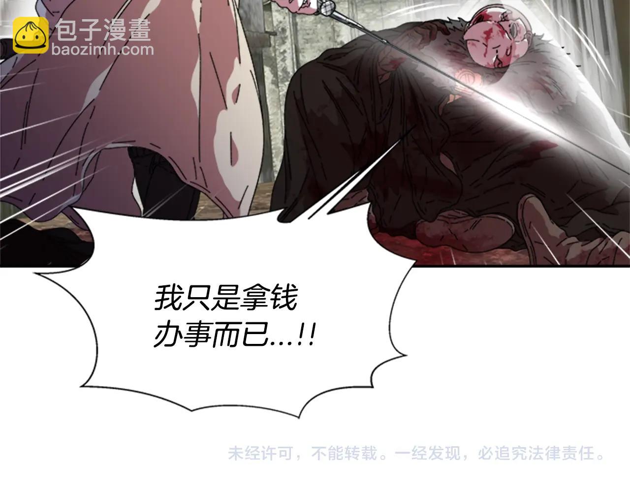 重生爲魔王的女兒 - 第27話 神秘斗篷小哥(3/3) - 2