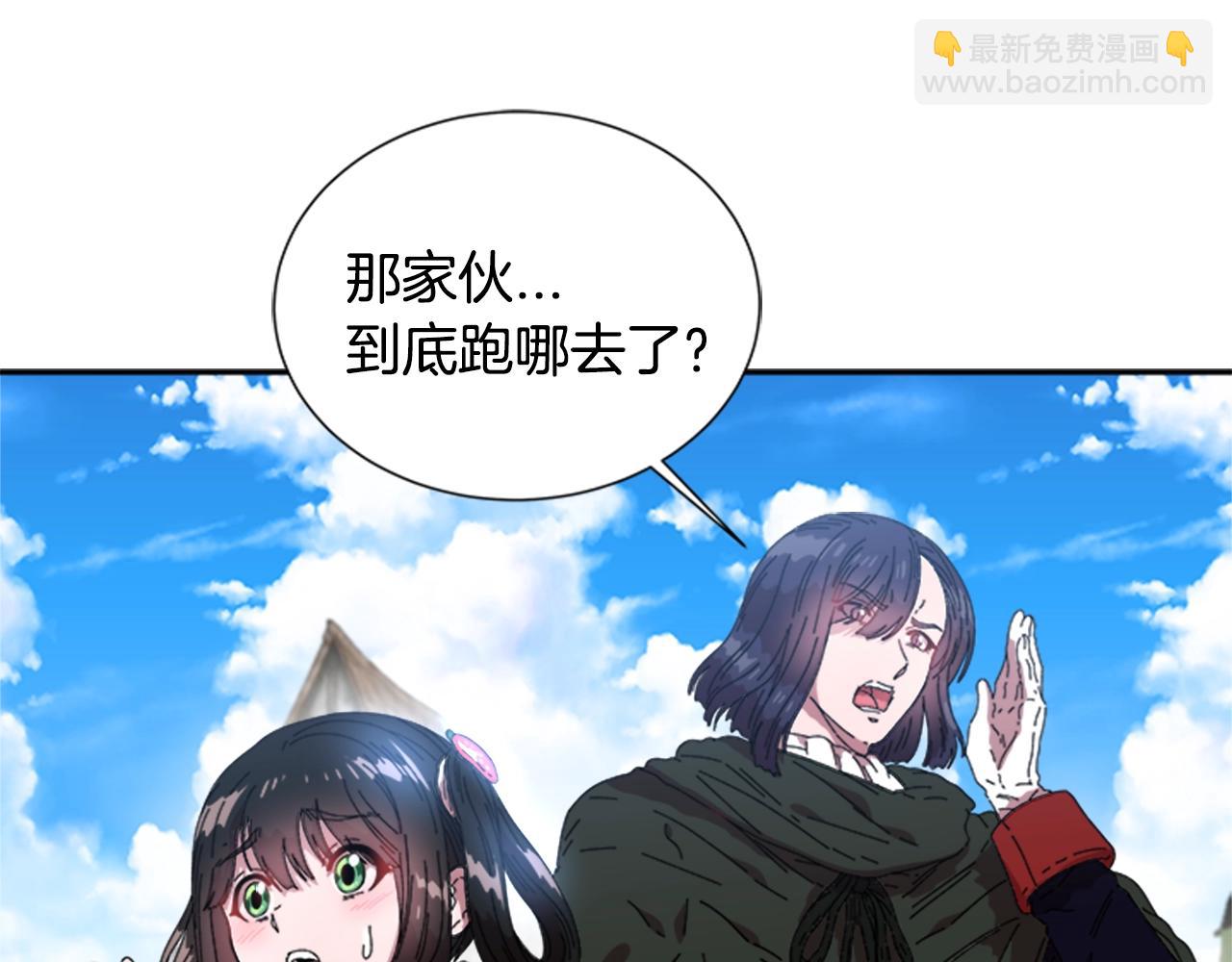 重生爲魔王的女兒 - 第27話 神秘斗篷小哥(1/3) - 1