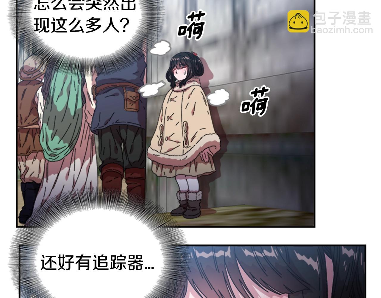 重生爲魔王的女兒 - 第27話 神秘斗篷小哥(1/3) - 8