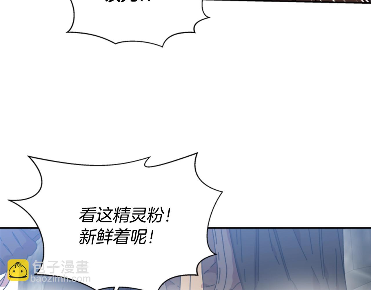 重生爲魔王的女兒 - 第27話 神秘斗篷小哥(1/3) - 1