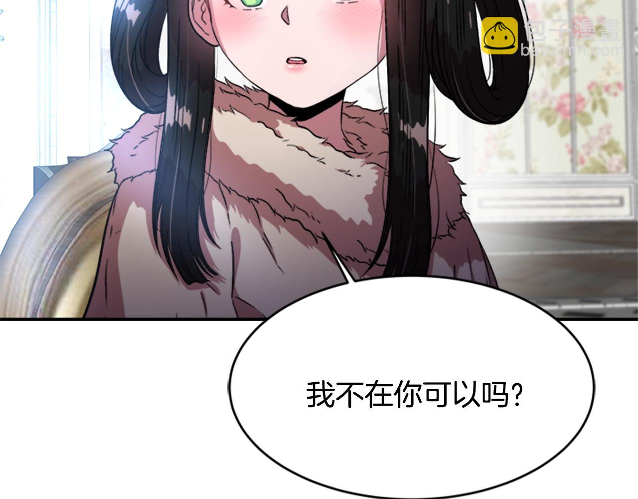 重生爲魔王的女兒 - 第27話 神秘斗篷小哥(1/3) - 5