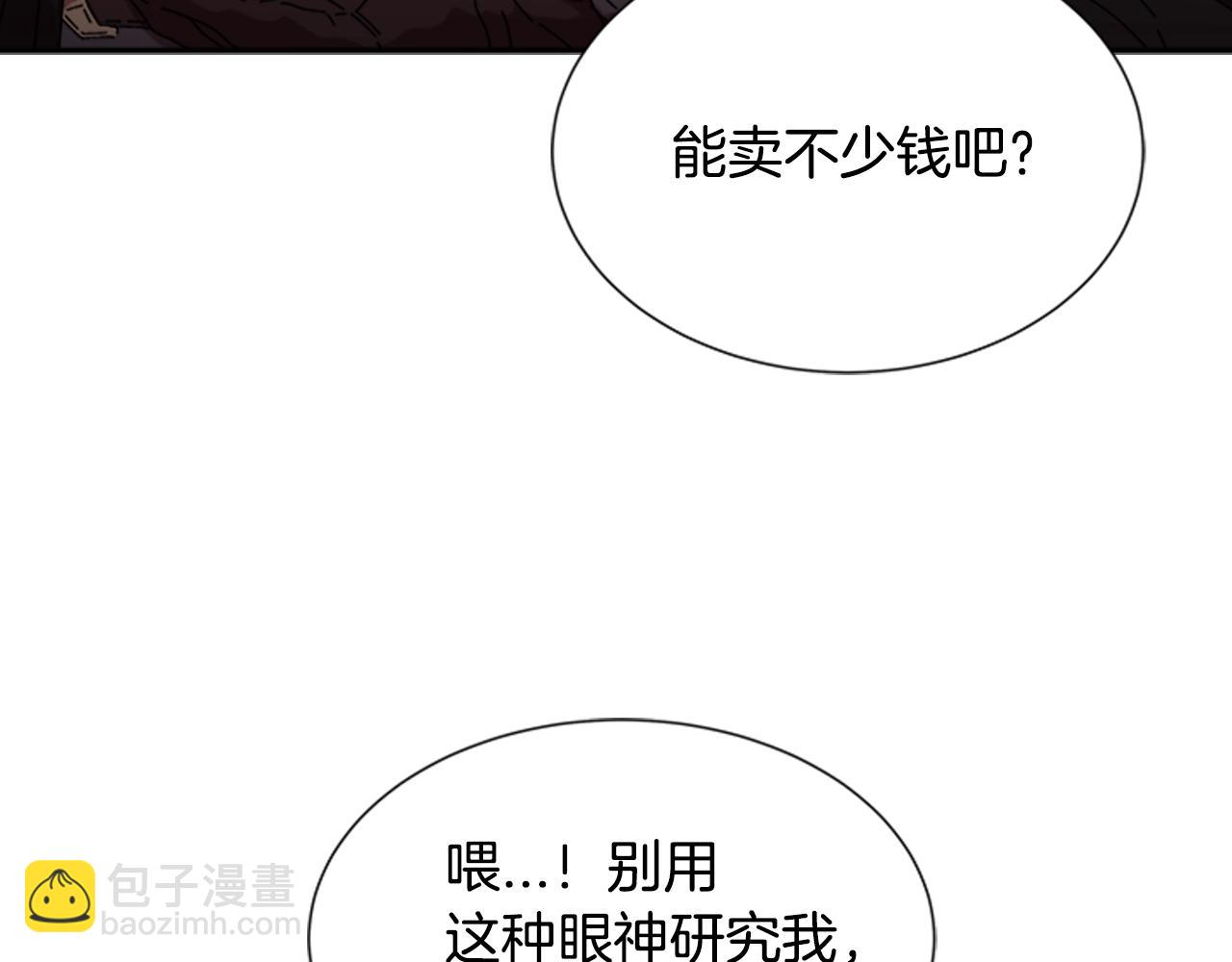 重生爲魔王的女兒 - 第27話 神秘斗篷小哥(2/3) - 5