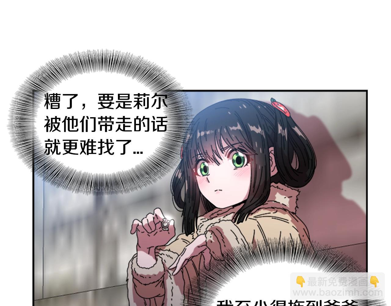 重生爲魔王的女兒 - 第27話 神秘斗篷小哥(2/3) - 2