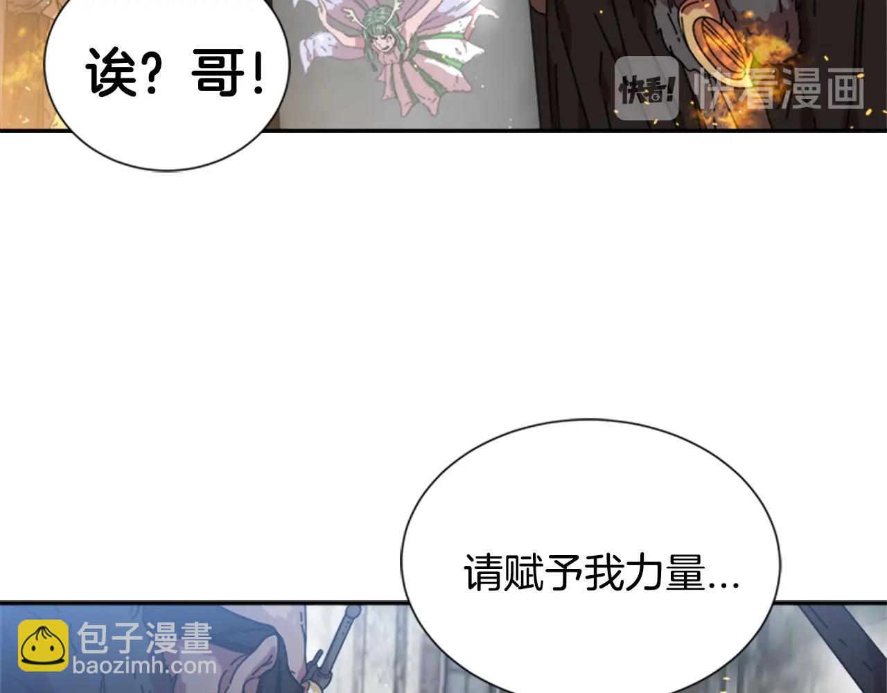 重生爲魔王的女兒 - 第27話 神秘斗篷小哥(2/3) - 1