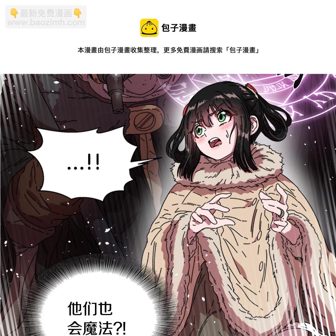 重生爲魔王的女兒 - 第27話 神秘斗篷小哥(2/3) - 6