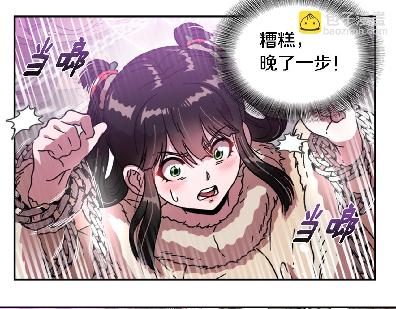 重生爲魔王的女兒 - 第27話 神秘斗篷小哥(2/3) - 4