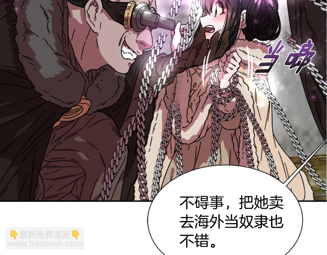 重生爲魔王的女兒 - 第27話 神秘斗篷小哥(2/3) - 7