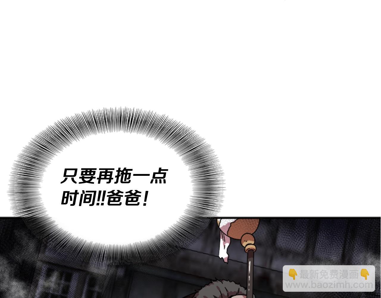 重生爲魔王的女兒 - 第27話 神秘斗篷小哥(2/3) - 3