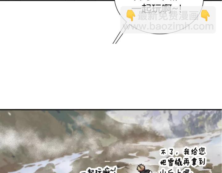 重生爲魔王的女兒 - 第29話 獻上心臟的男人(3/3) - 7