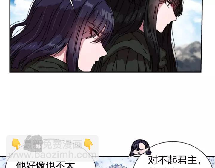 重生爲魔王的女兒 - 第29話 獻上心臟的男人(3/3) - 1