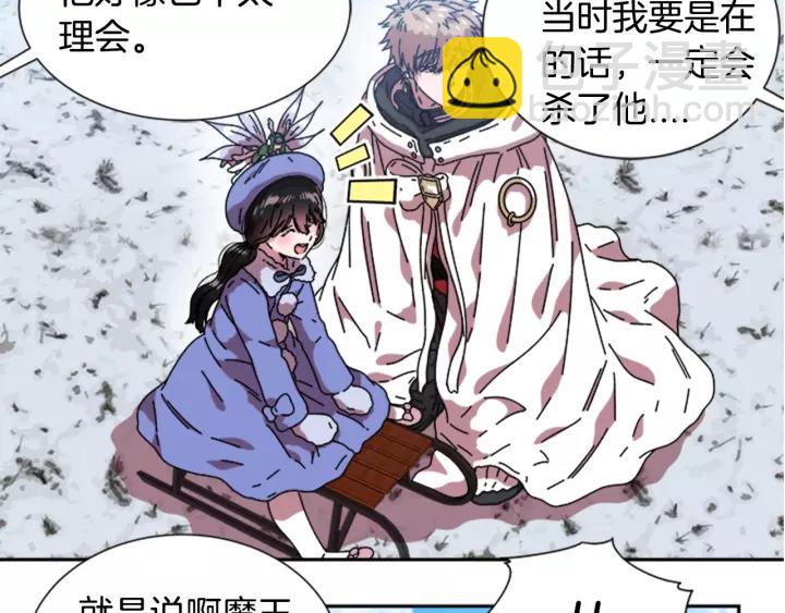 重生爲魔王的女兒 - 第29話 獻上心臟的男人(3/3) - 2