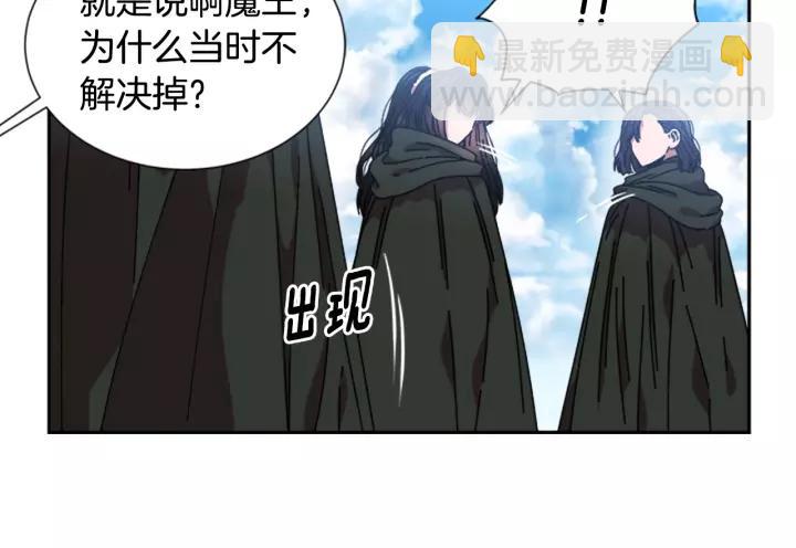 重生爲魔王的女兒 - 第29話 獻上心臟的男人(3/3) - 3