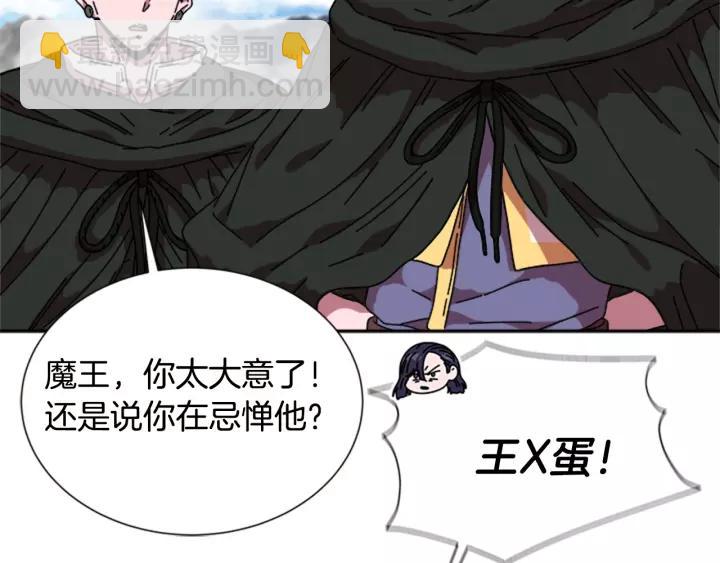 重生爲魔王的女兒 - 第29話 獻上心臟的男人(3/3) - 5