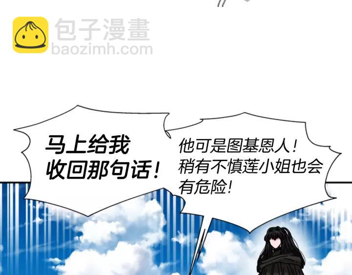 重生爲魔王的女兒 - 第29話 獻上心臟的男人(3/3) - 6