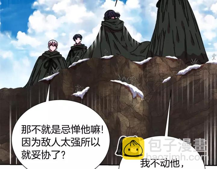 重生爲魔王的女兒 - 第29話 獻上心臟的男人(3/3) - 7