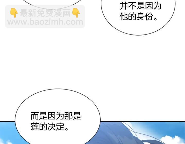 重生爲魔王的女兒 - 第29話 獻上心臟的男人(3/3) - 8