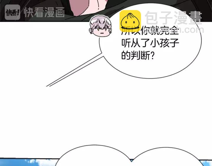 重生爲魔王的女兒 - 第29話 獻上心臟的男人(3/3) - 2