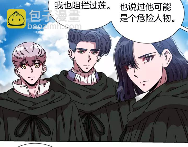 重生爲魔王的女兒 - 第29話 獻上心臟的男人(3/3) - 3