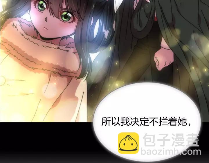 重生爲魔王的女兒 - 第29話 獻上心臟的男人(3/3) - 6