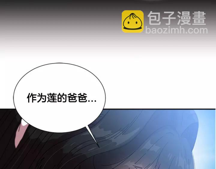 重生爲魔王的女兒 - 第29話 獻上心臟的男人(3/3) - 7