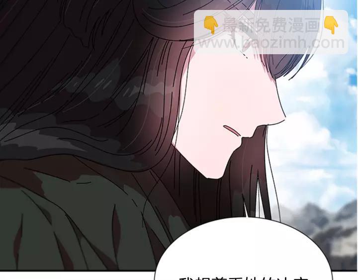 重生爲魔王的女兒 - 第29話 獻上心臟的男人(3/3) - 8