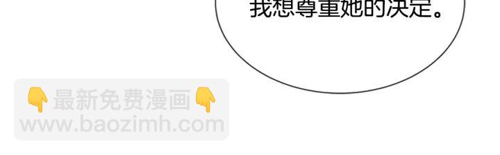 重生爲魔王的女兒 - 第29話 獻上心臟的男人(3/3) - 1