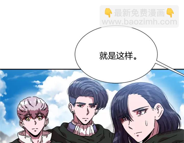 重生爲魔王的女兒 - 第29話 獻上心臟的男人(3/3) - 2