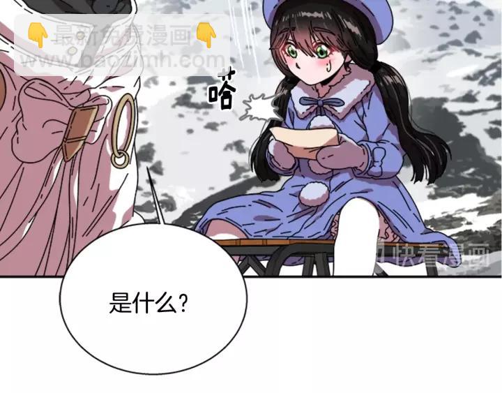 重生爲魔王的女兒 - 第29話 獻上心臟的男人(3/3) - 3