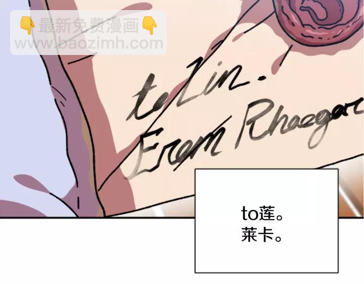 重生爲魔王的女兒 - 第29話 獻上心臟的男人(3/3) - 7